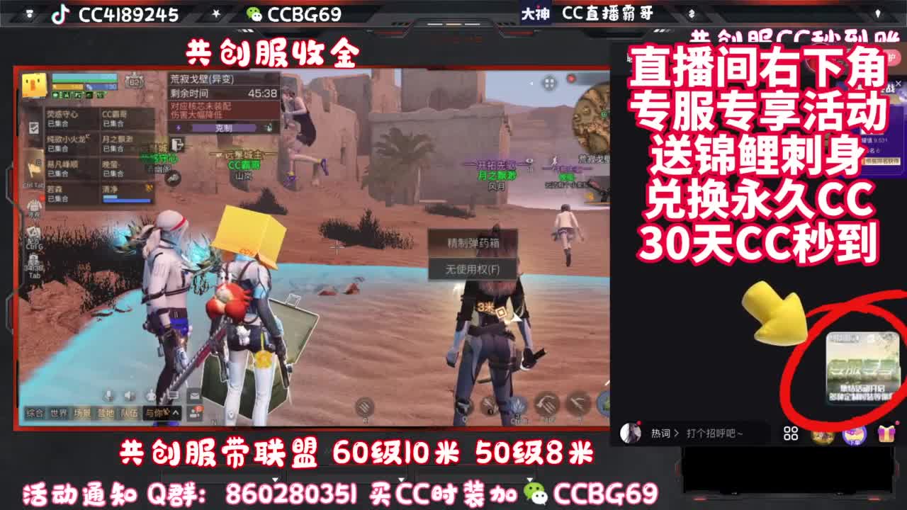 共创服带联盟 第6段