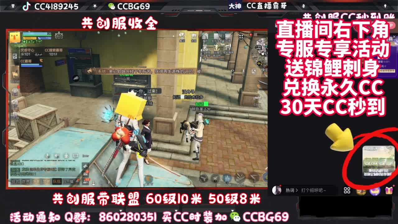 共创服带联盟 第8段