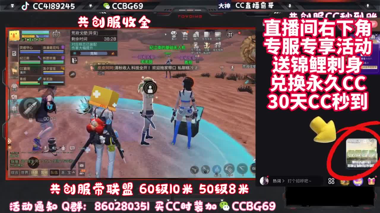 共创服带联盟 第9段