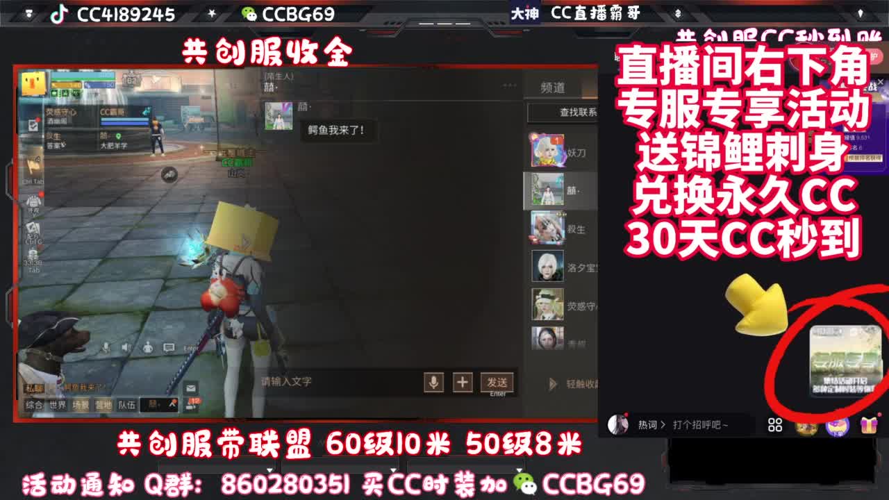 共创服带联盟 第10段