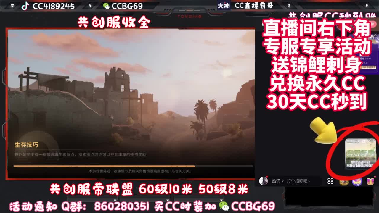 共创服带联盟 第12段