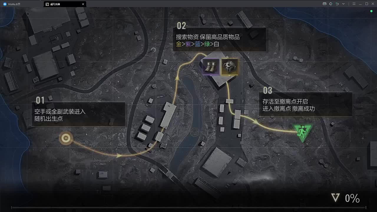 捡垃圾中 第2段