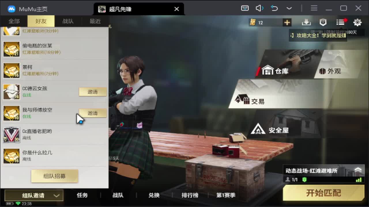 捡垃圾中 第3段