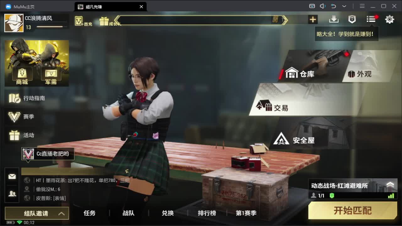 捡垃圾中 第4段