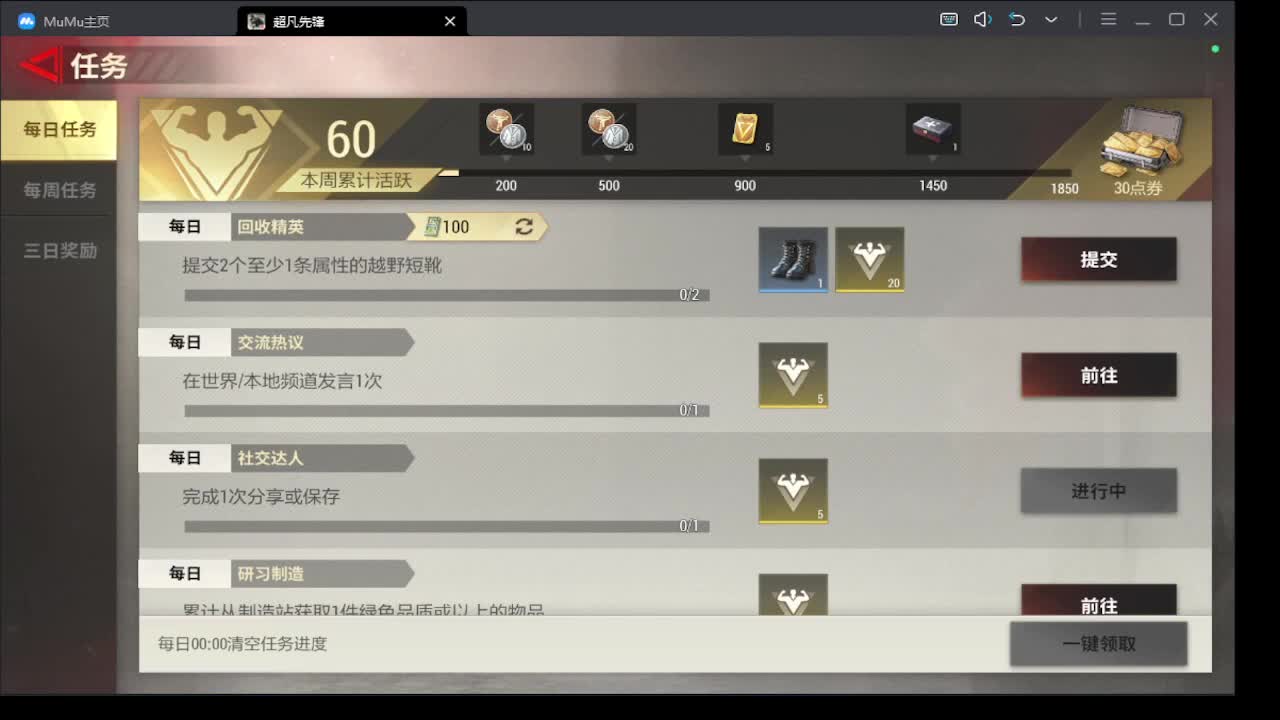 捡垃圾中 第6段