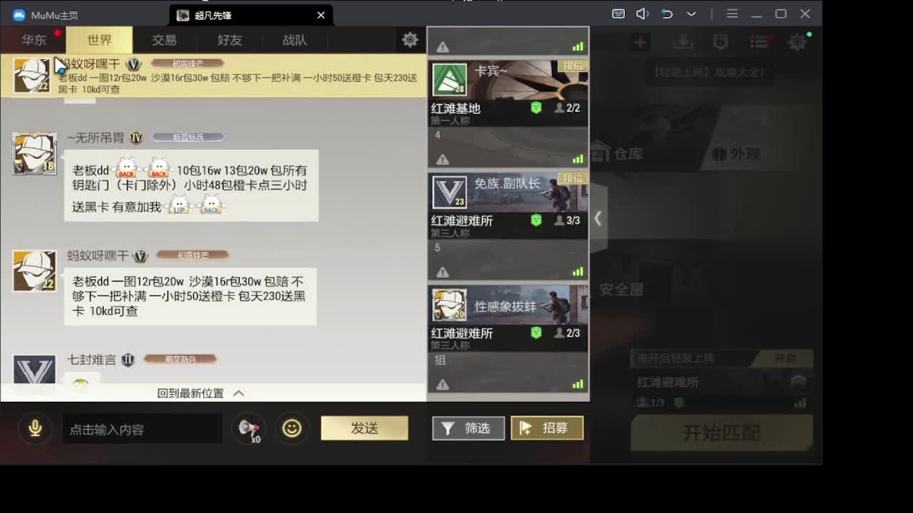 捡垃圾中 第8段