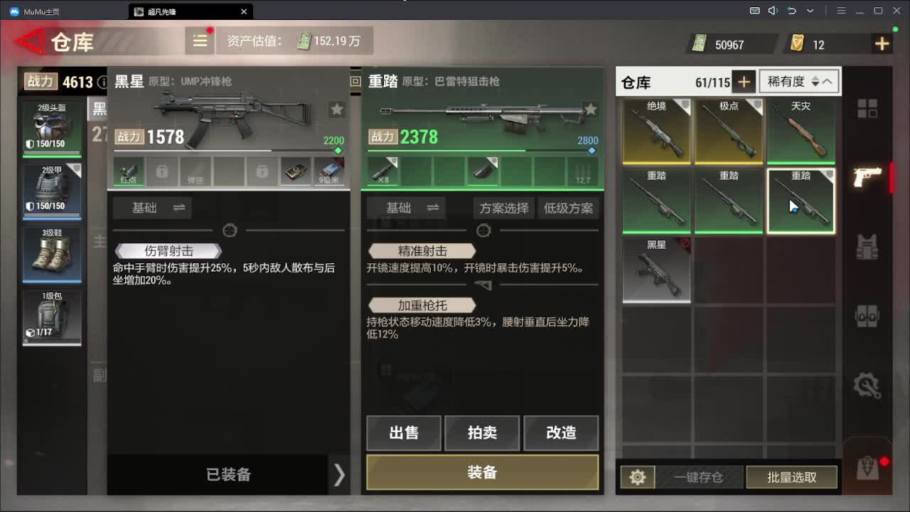 捡垃圾中 第9段