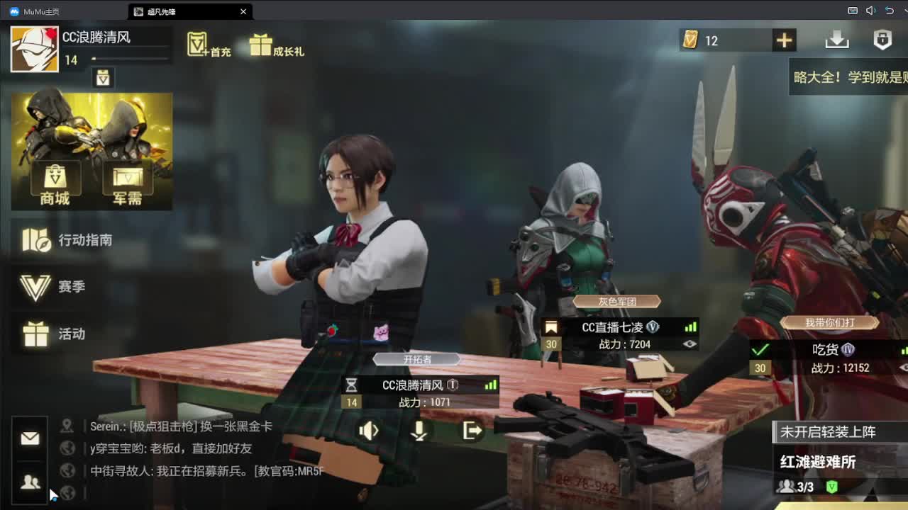 捡垃圾中 第10段