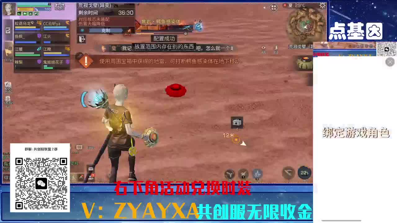 共创服联盟8 正式服高校滴滴 第1段