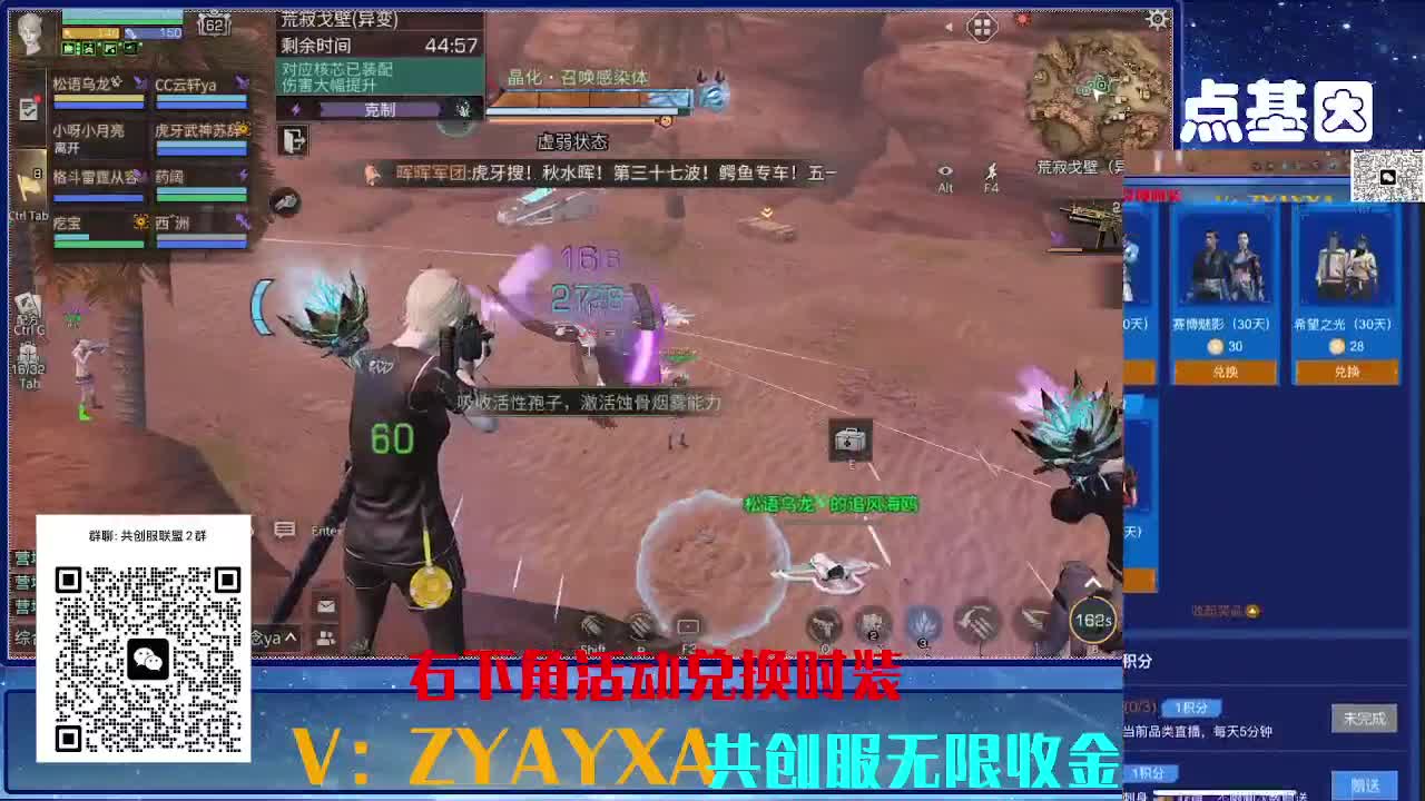 共创服联盟8 正式服高校滴滴 第2段