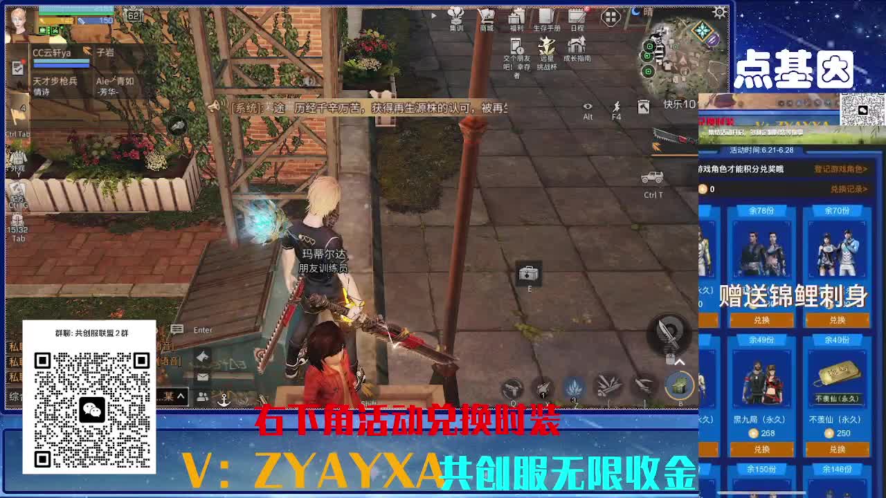 共创服联盟8 正式服高校滴滴 第3段