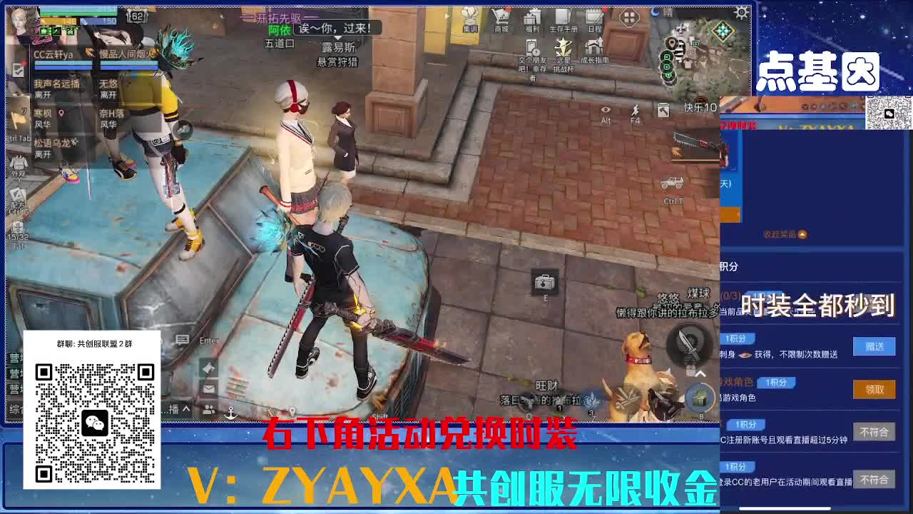 共创服联盟8 正式服高校滴滴 第4段