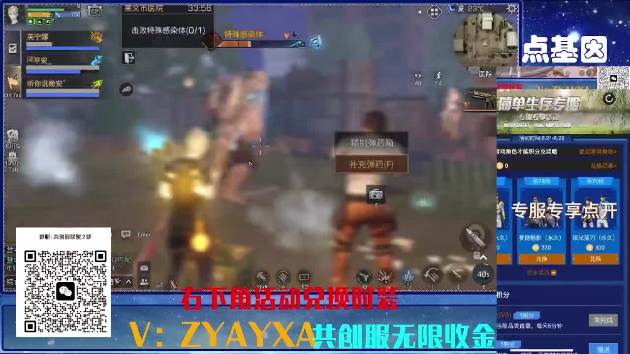 共创服联盟8 正式服高校滴滴 第6段