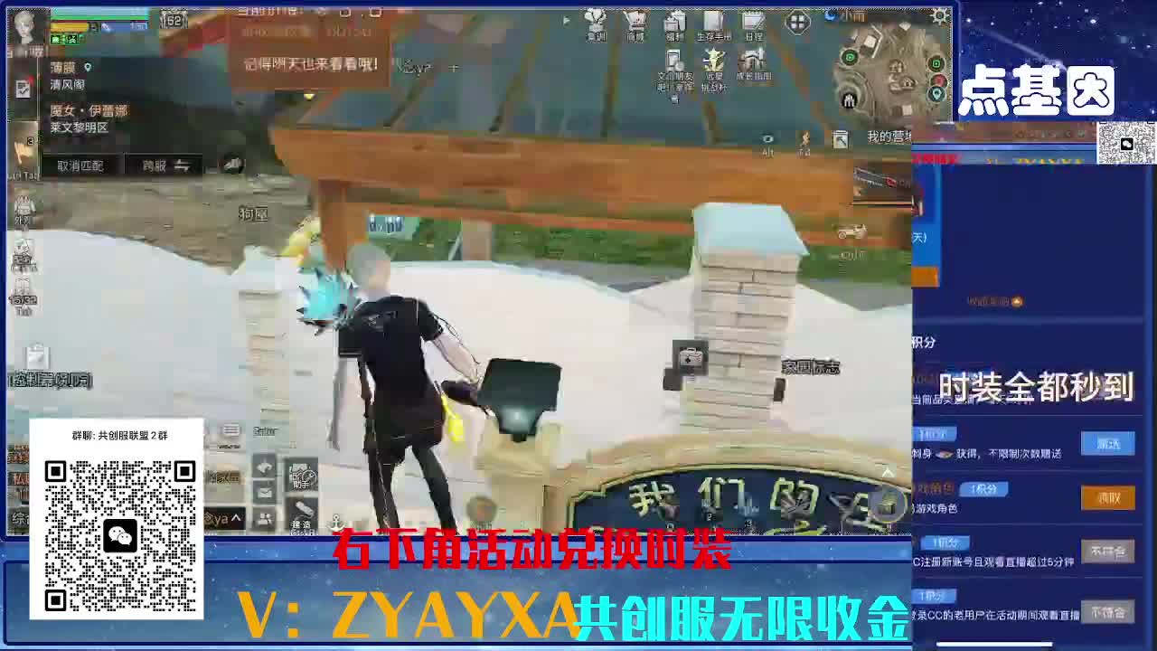 共创服联盟8 正式服高校滴滴 第7段