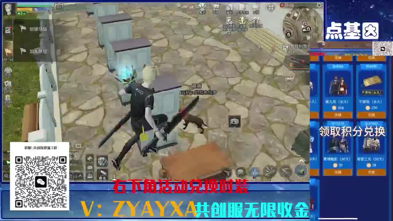 共创服联盟8 正式服高校滴滴 第8段