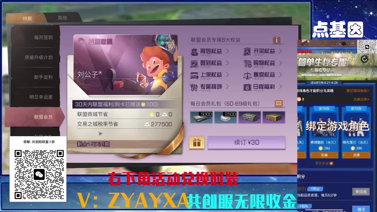 共创服联盟8 正式服高校滴滴 第11段