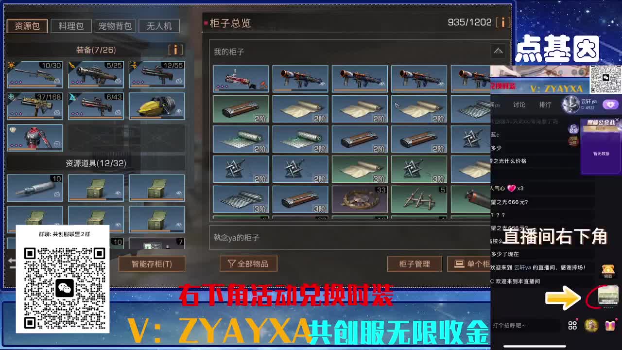 共创服联盟8 正式服高校滴滴 第12段