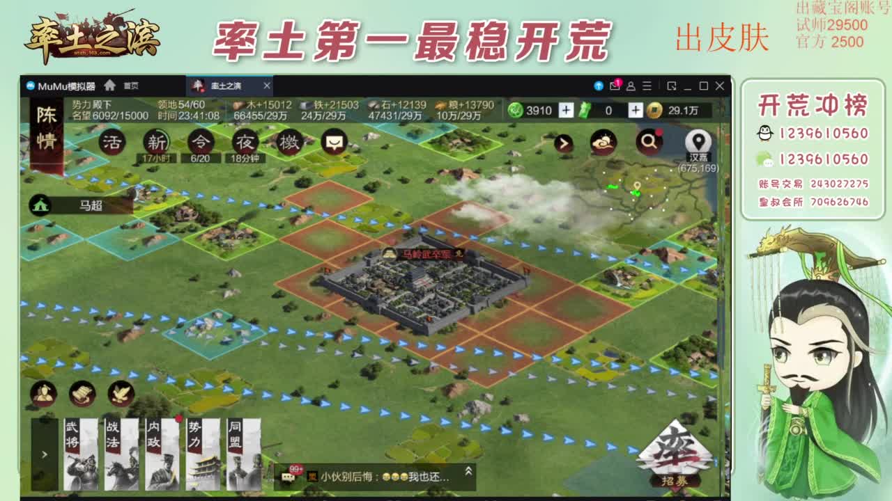 接开荒 冲榜第一 免费推广账浩 第1段