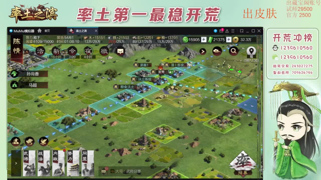 接开荒 冲榜第一 免费推广账浩 第4段