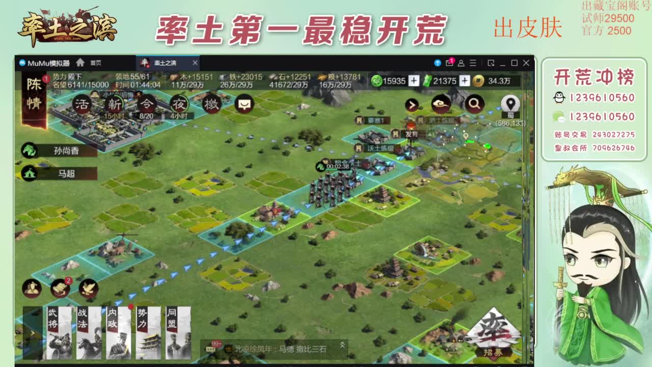 接开荒 冲榜第一 免费推广账浩 第5段