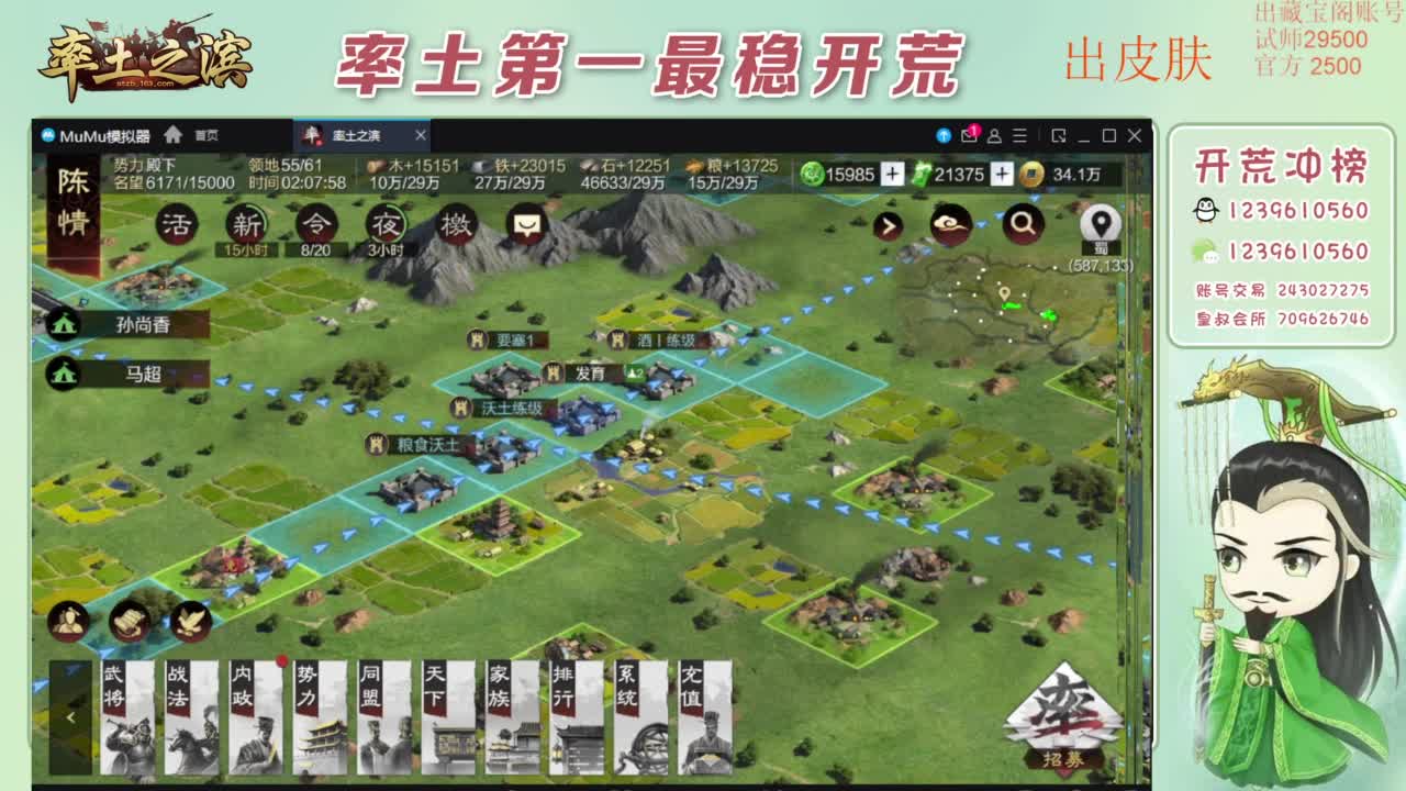 接开荒 冲榜第一 免费推广账浩 第6段