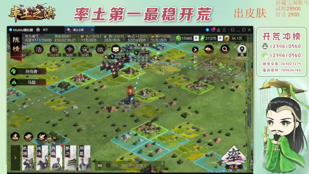 接开荒 冲榜第一 免费推广账浩 第7段