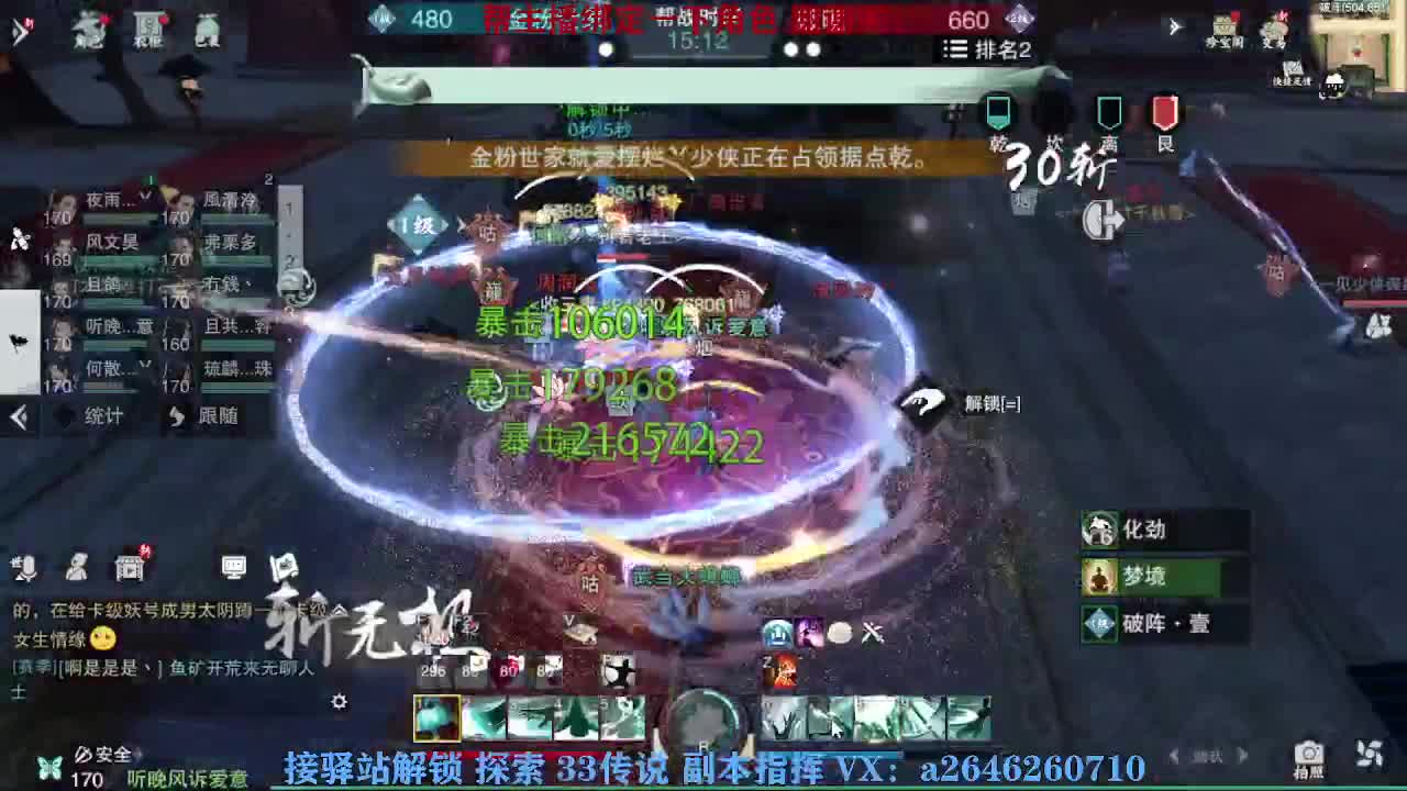 接看号调号论武提修探索 第1段
