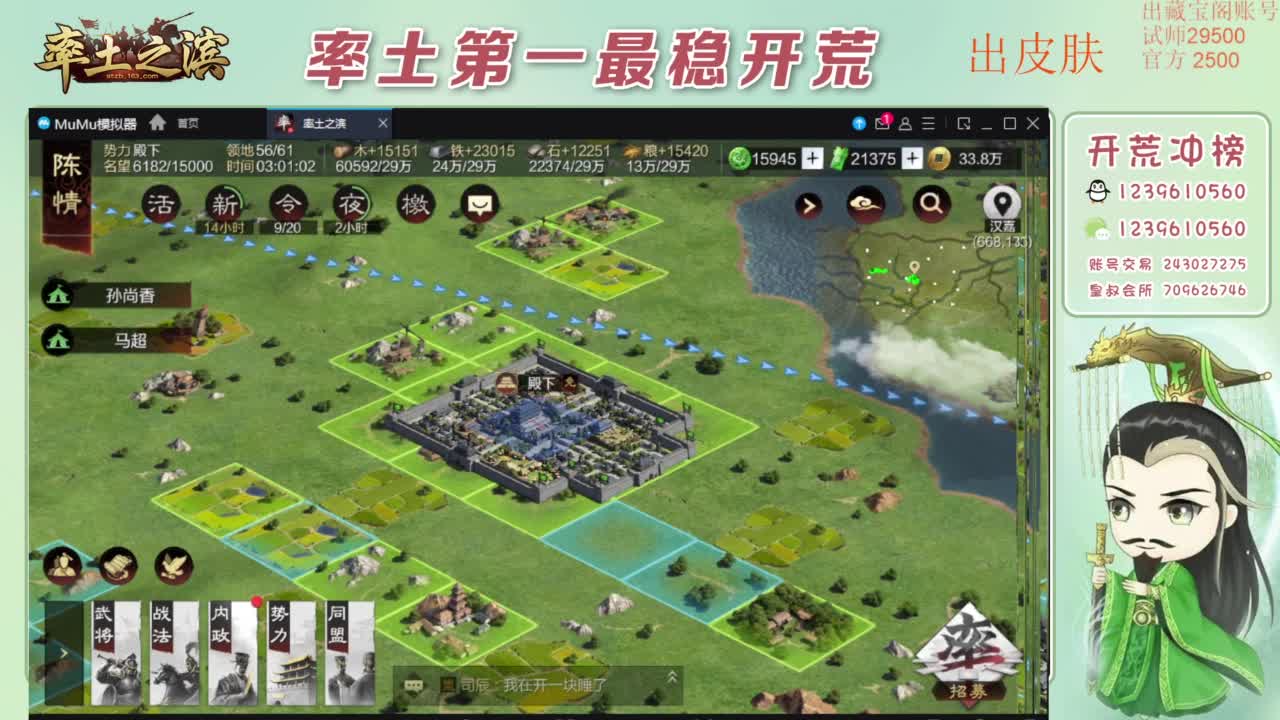 接开荒 冲榜第一 免费推广账浩 第8段