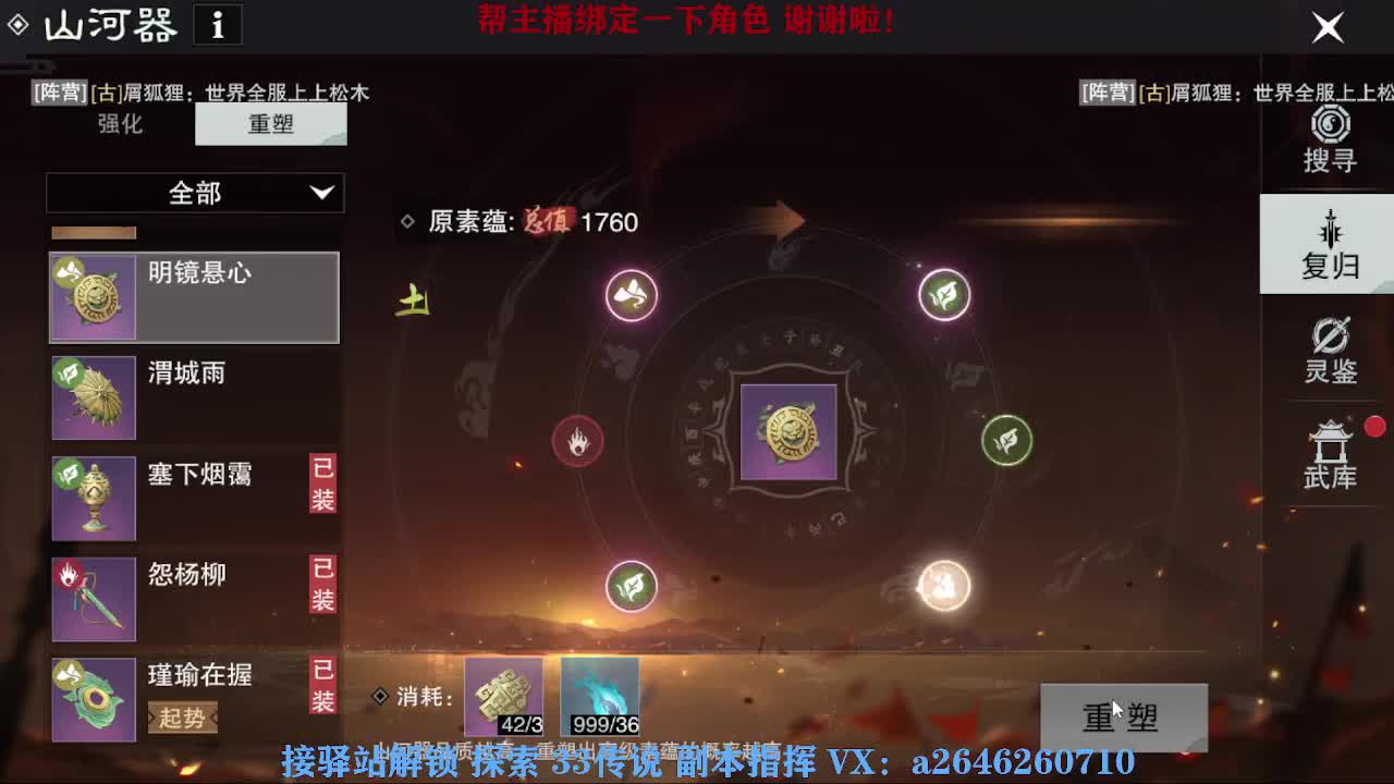 接看号调号论武提修探索 第2段