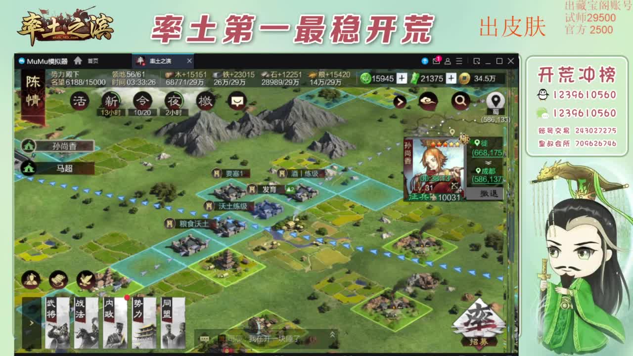 接开荒 冲榜第一 免费推广账浩 第9段