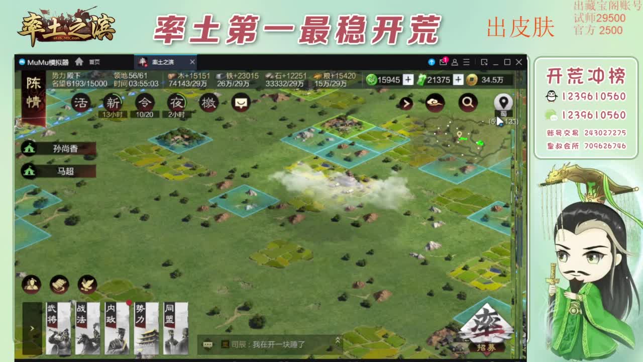 接开荒 冲榜第一 免费推广账浩 第10段