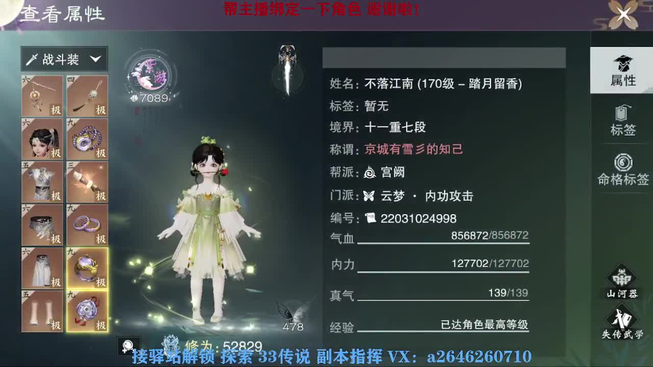 接看号调号论武提修探索 第3段