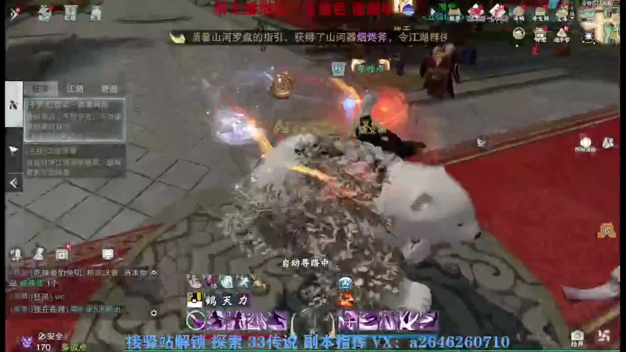 接看号调号论武提修探索 第4段