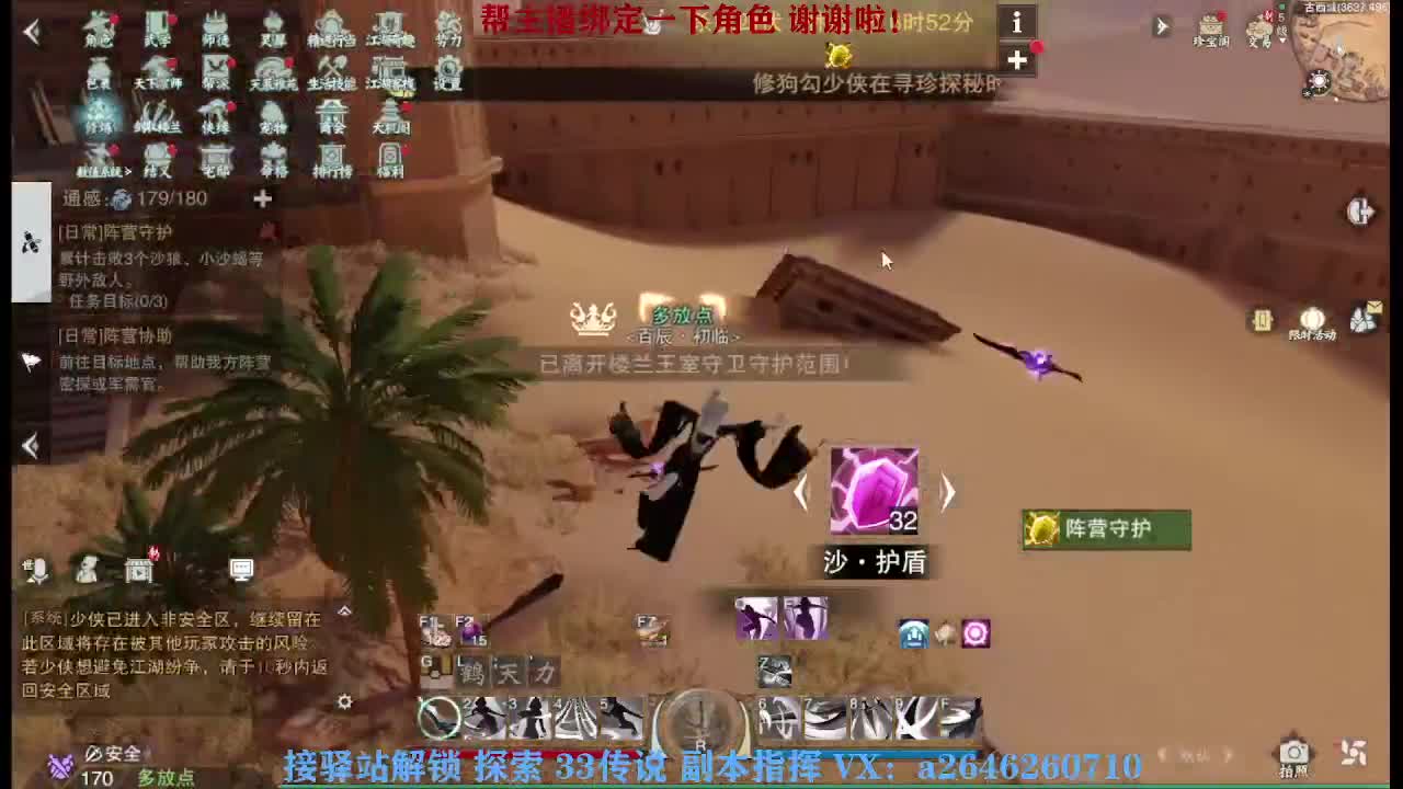 接看号调号论武提修探索 第5段