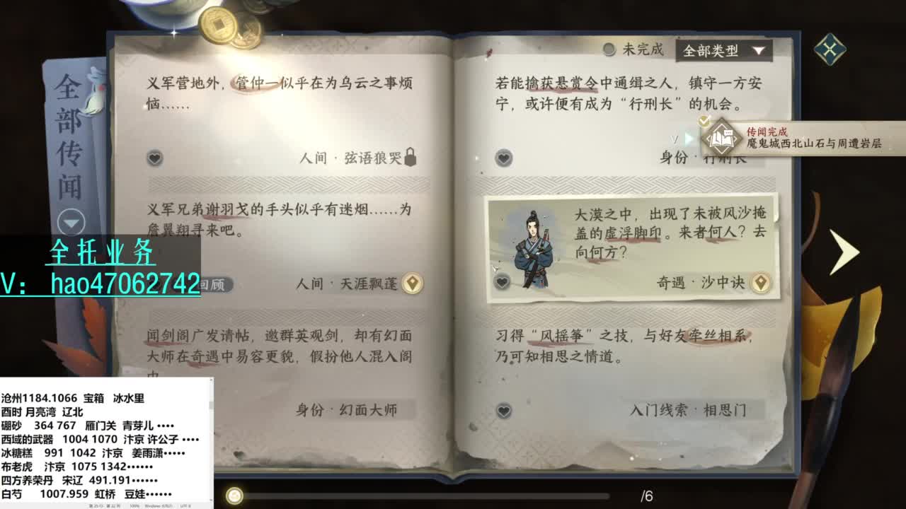 没单打的榜上选手 第1段