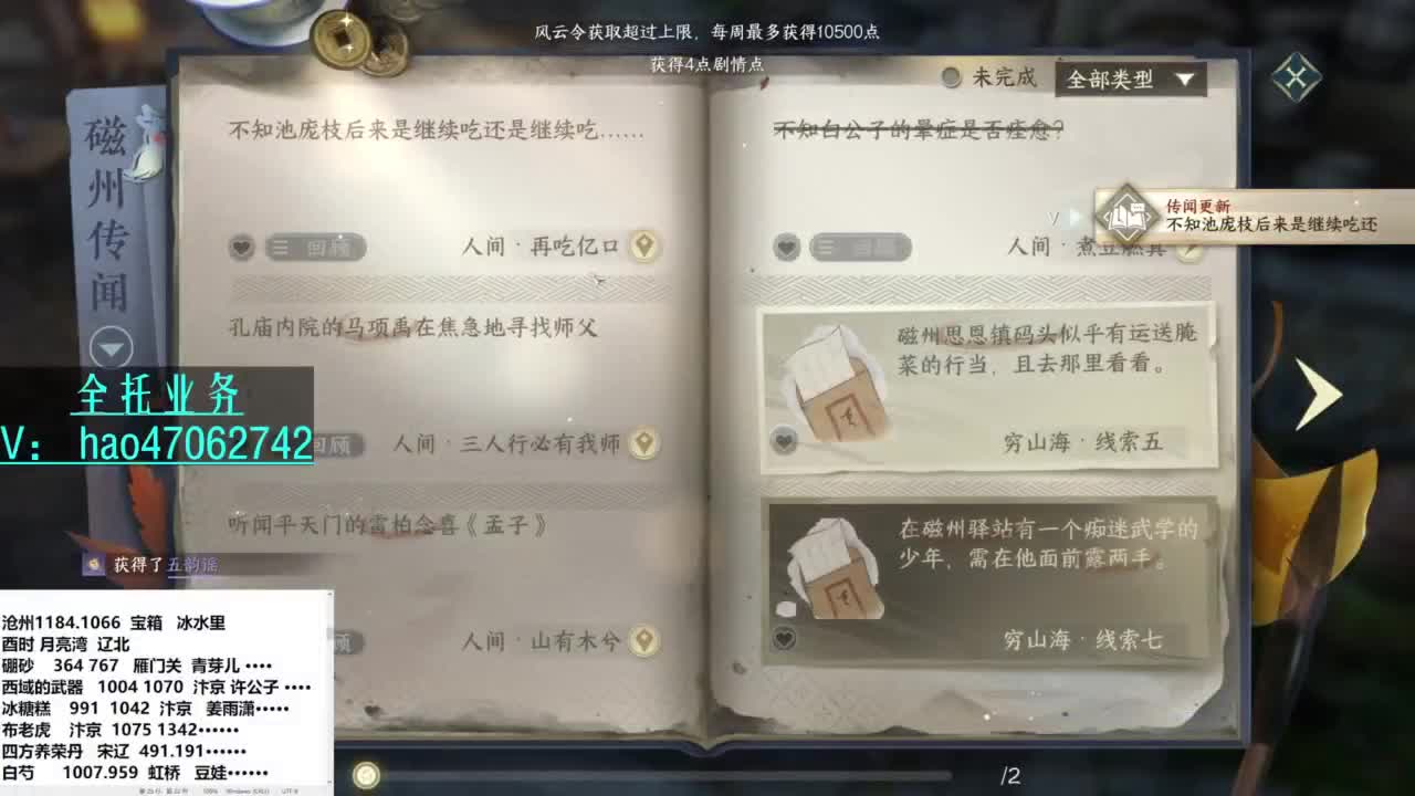 没单打的榜上选手 第2段