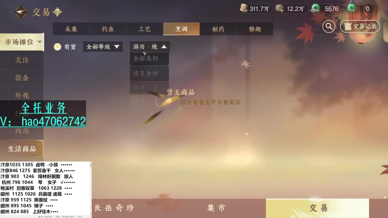 没单打的榜上选手 第11段