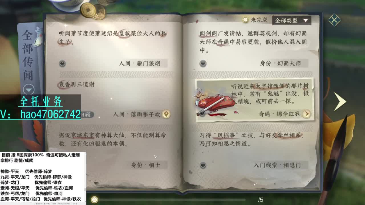 没单打的榜上选手 第14段