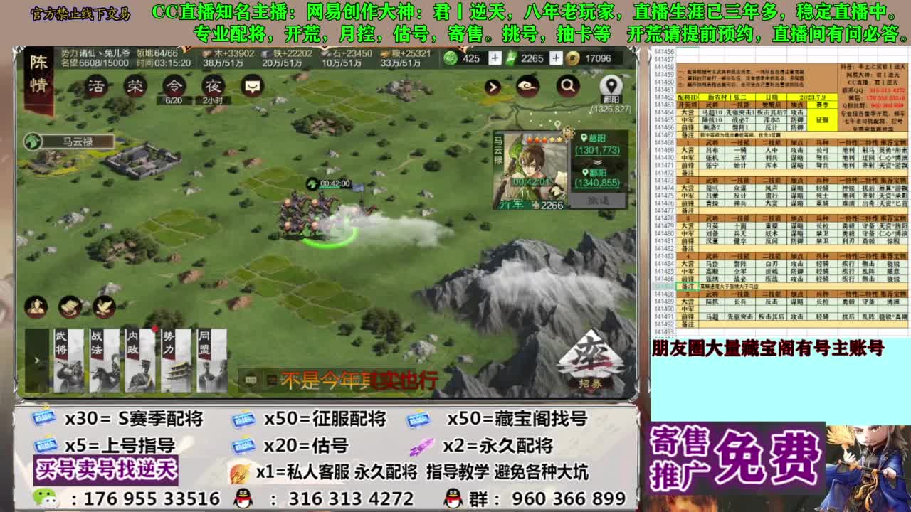 限时配将八折 第10段