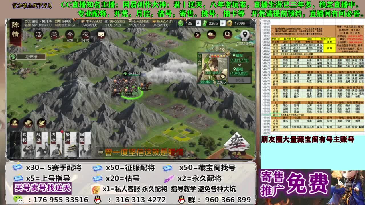 限时配将八折 第11段