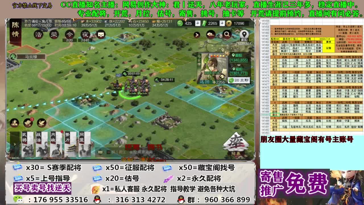 限时配将八折 第12段
