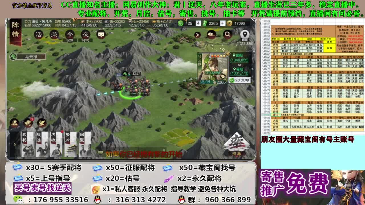 限时配将八折 第13段