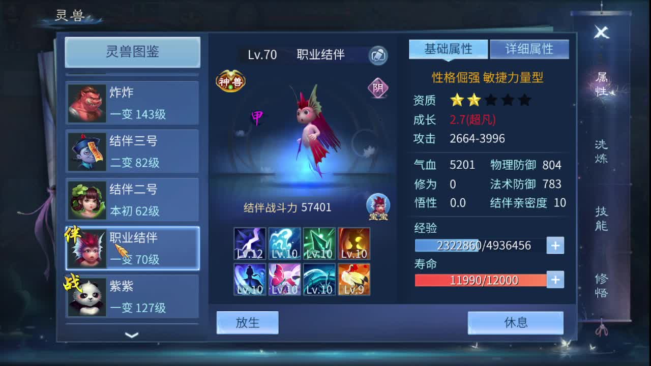 佳话连篇0709 第4段