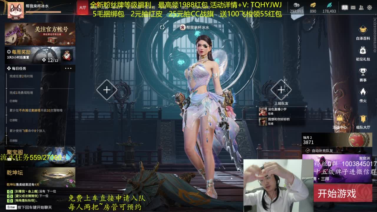 免费上车~抽红皮 第9段