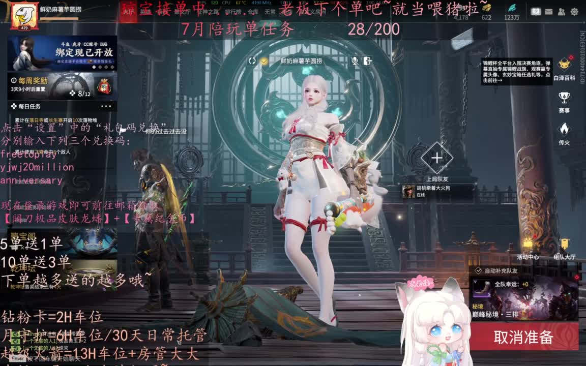快下单~今天是征神脑袋吖~ 第4段