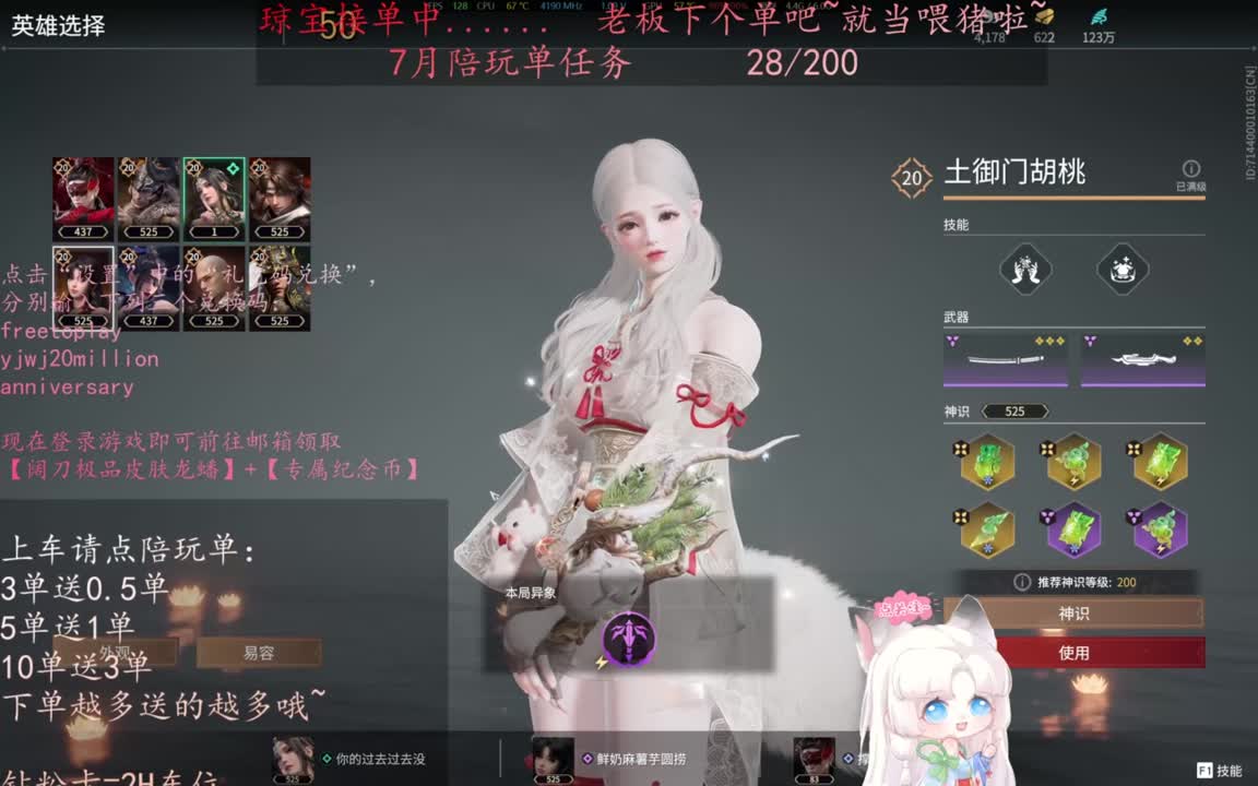 快下单~今天是征神脑袋吖~ 第7段