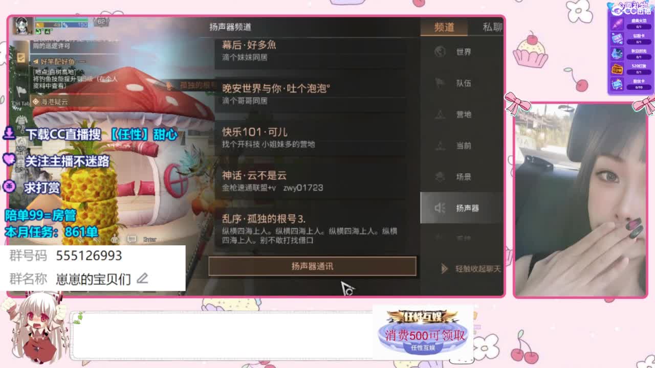 共创服一起玩 第1段