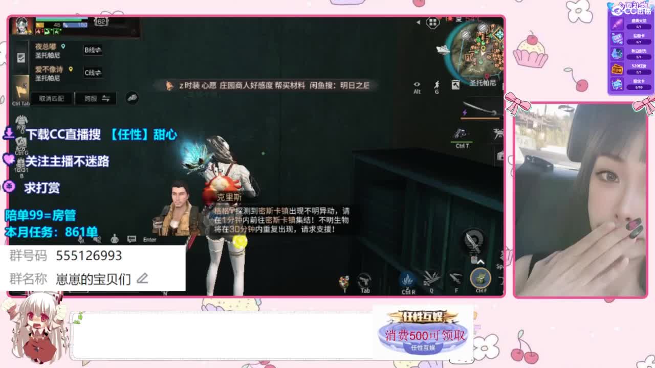 共创服一起玩 第2段