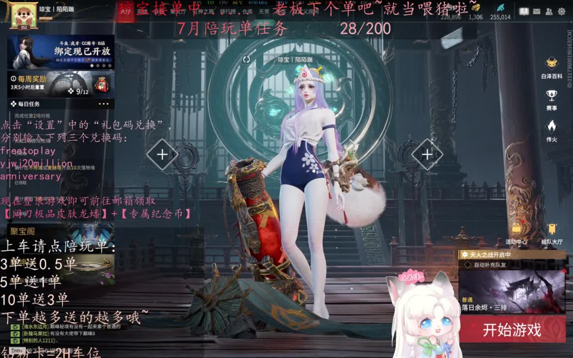 快下单~今天是征神脑袋吖~ 第13段