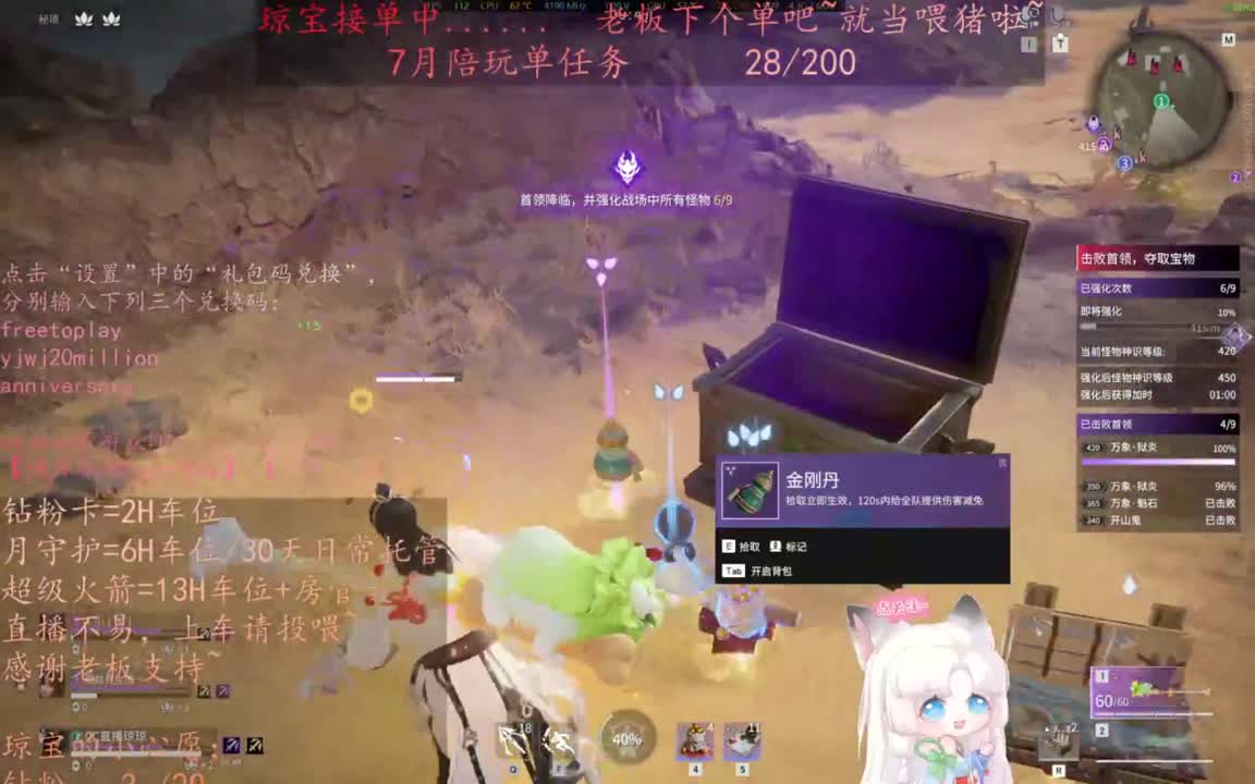 快下单~今天是征神脑袋吖~ 第17段